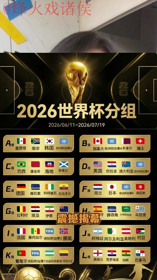 2026世界杯盘口官网 2026世界杯盘口官网