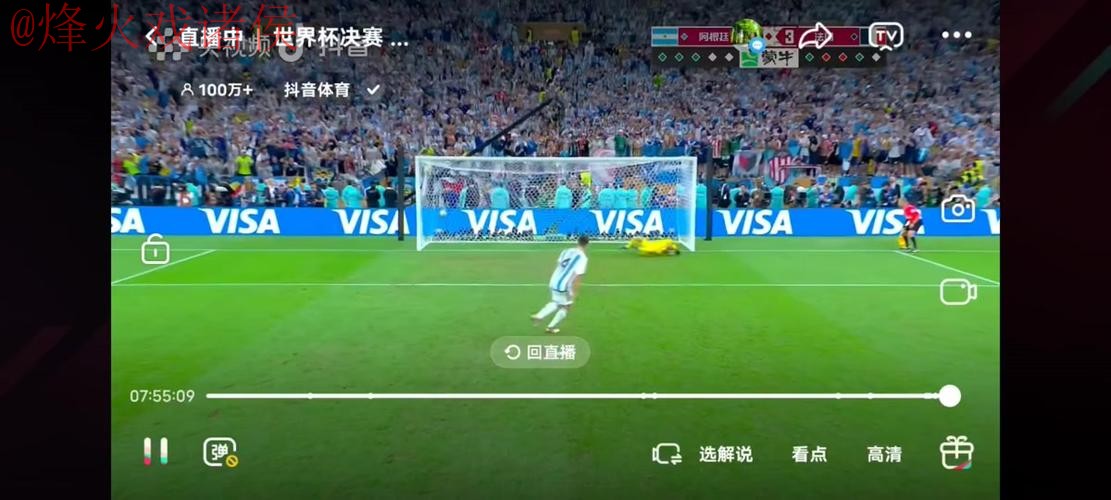 世界杯直播入口最佳 世界杯直播入口最佳