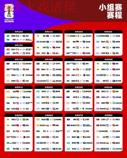 2026世界杯外围网站热门