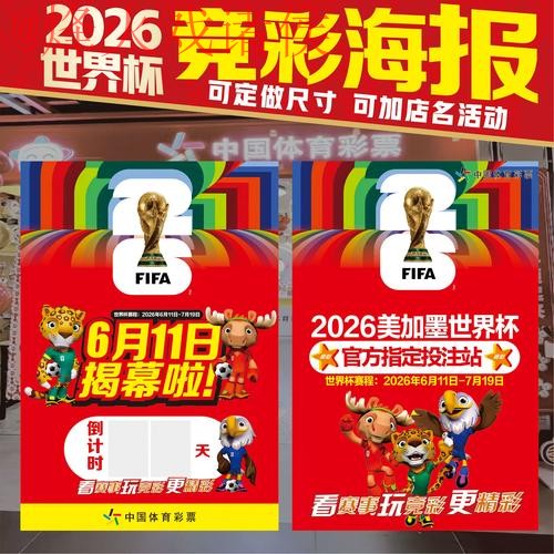 世界杯下注免费最新网址