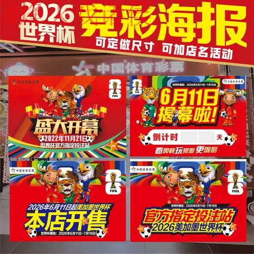 世界杯下注在线热门 世界杯下注在线热门