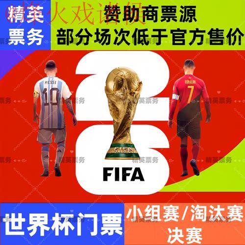 2026世界杯买球安全入口地址