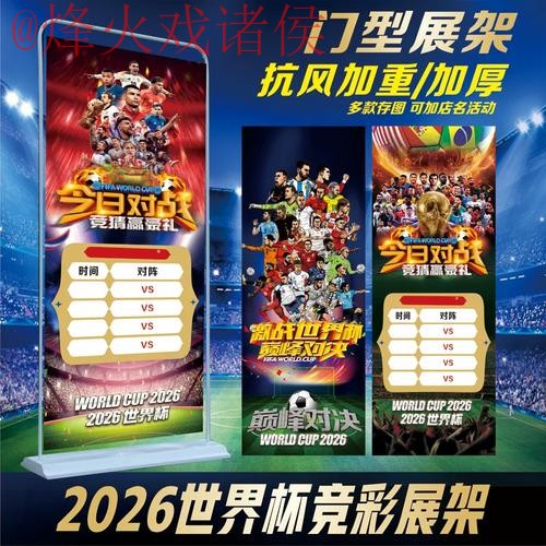 2026世界杯投注免费全站